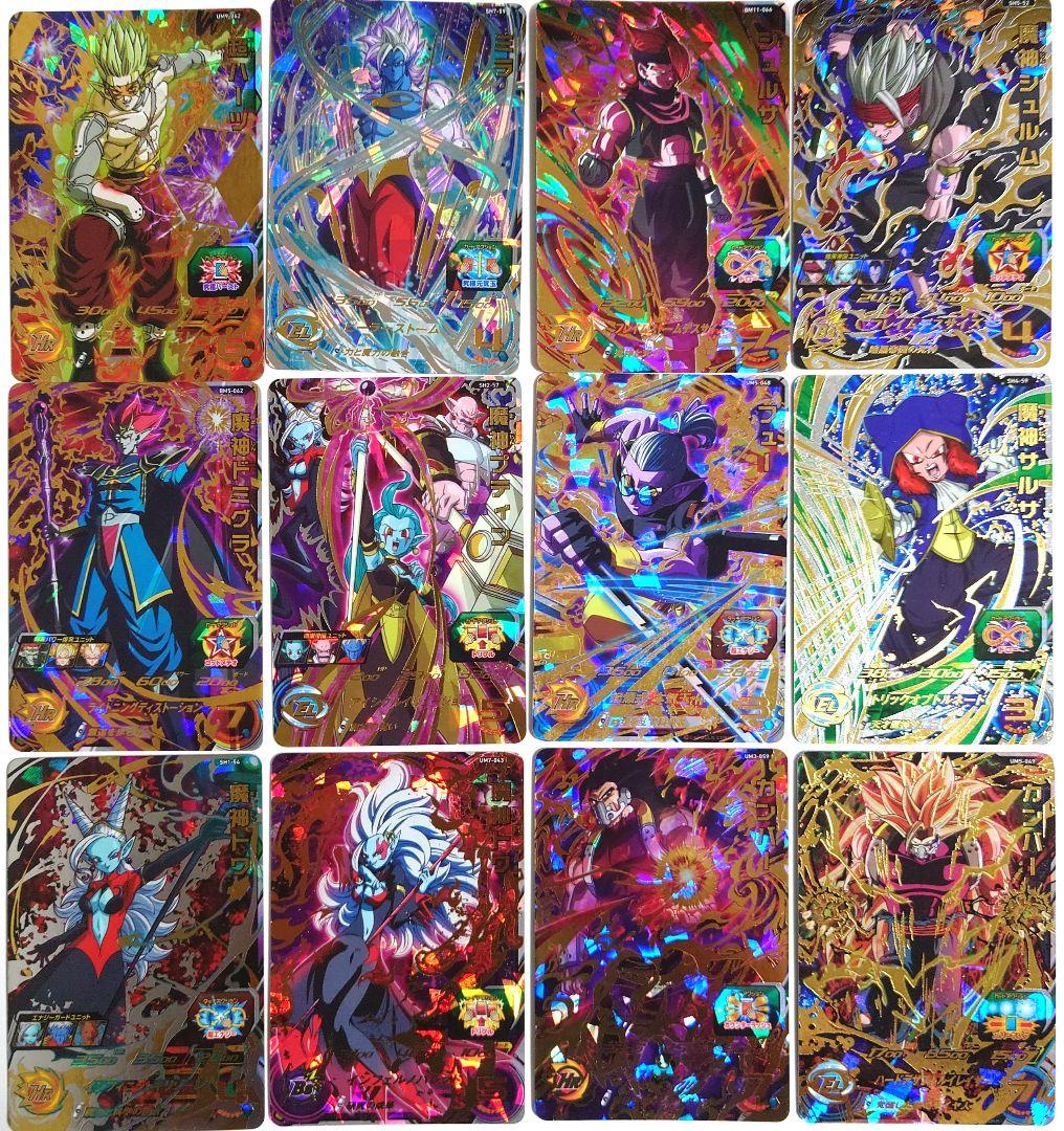 UR 103枚セット　ダブりなし　ドラゴンボール ヒーローズ　アルティメットレア