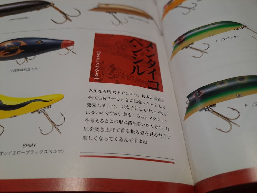 道楽 DOWLUCK ドウラク メンタイコペンシル 激アツ 明太子赤グリ