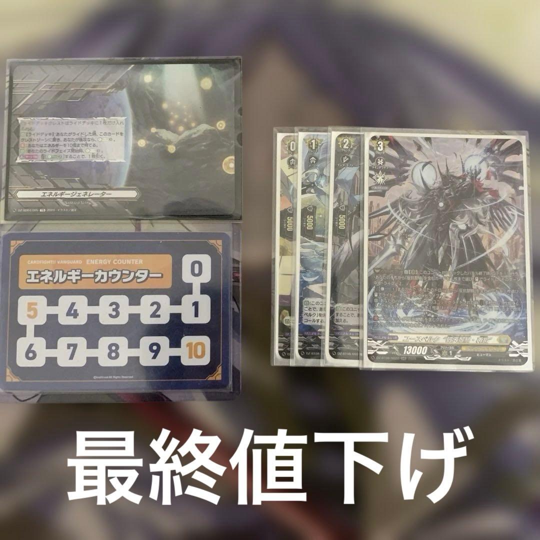［値下げ不可］ヴァンガード　ユースベルクデッキ 状態A-〕ユースベルク破天黎騎【RRR】{D-BT06/010}《ケテル