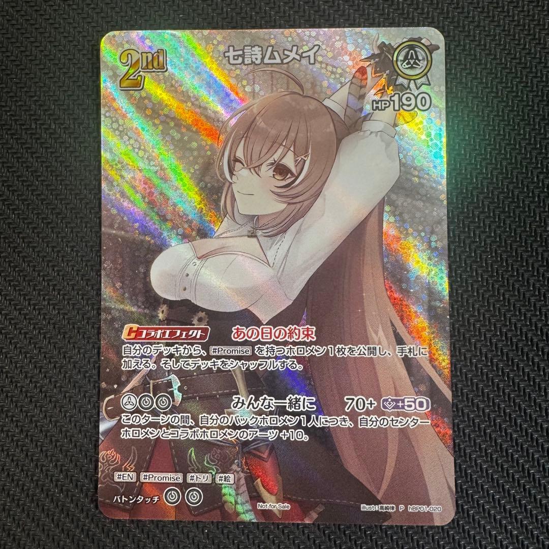 ホロカ 七詩ムメイ 2nd SR プロモ P - メルカリ