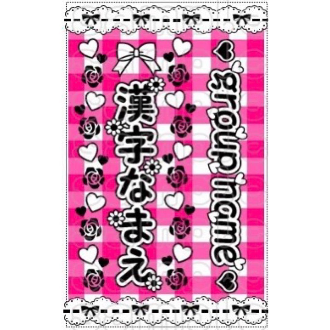 キンブレシート　オーダー　カスタムできるキンブレシート