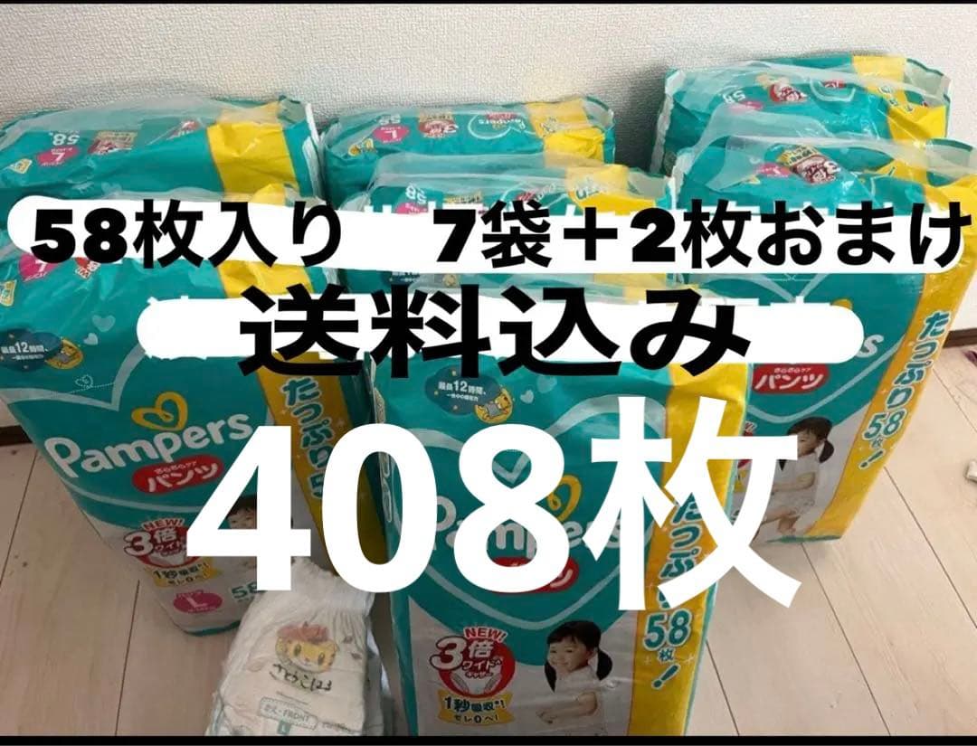 新品未使用品　パンパース　L パンツ　58枚×7袋　＋2枚 パンパース さらさらケアパンツ Lサイズ ( 58枚入*2個 )/ さらさらケア