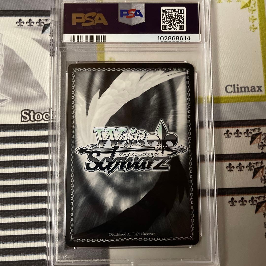 撃ち抜く一撃　フーカ　SP PSA10