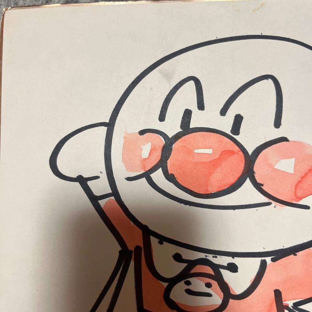 イ*ン様 【レア】やなせたかし手描きアンパンマン2005年 直筆サイン