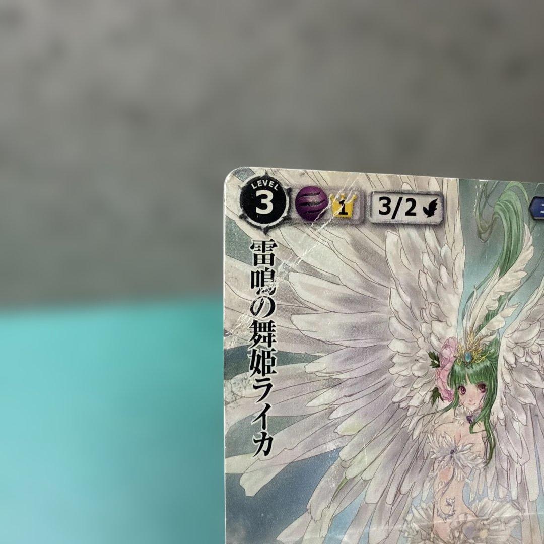 傷み】モンスターコレクションTCG 雷鳴の舞姫ライカ VF - メルカリ