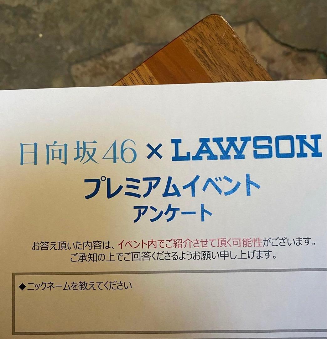 日向坂46 河田陽菜 上村ひなの 直筆サイン入りポスター ローソン 非売品