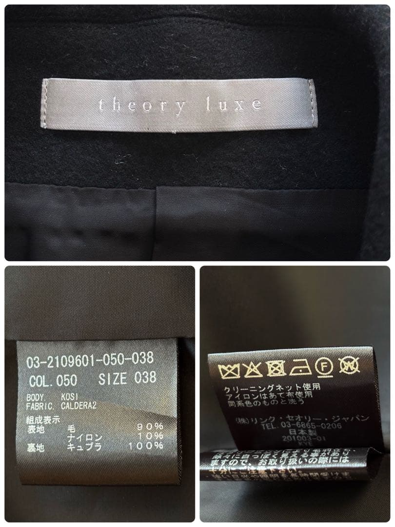 極美品☆セオリーリュクス ダブルブレスト ロングコート チェスター