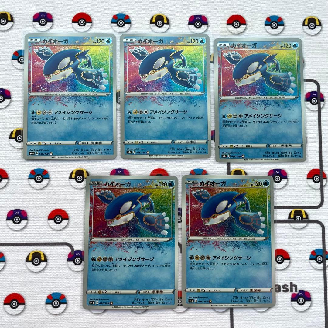 カイオーガ シャイニースターV 036/190 アメイジングレア 20枚セット