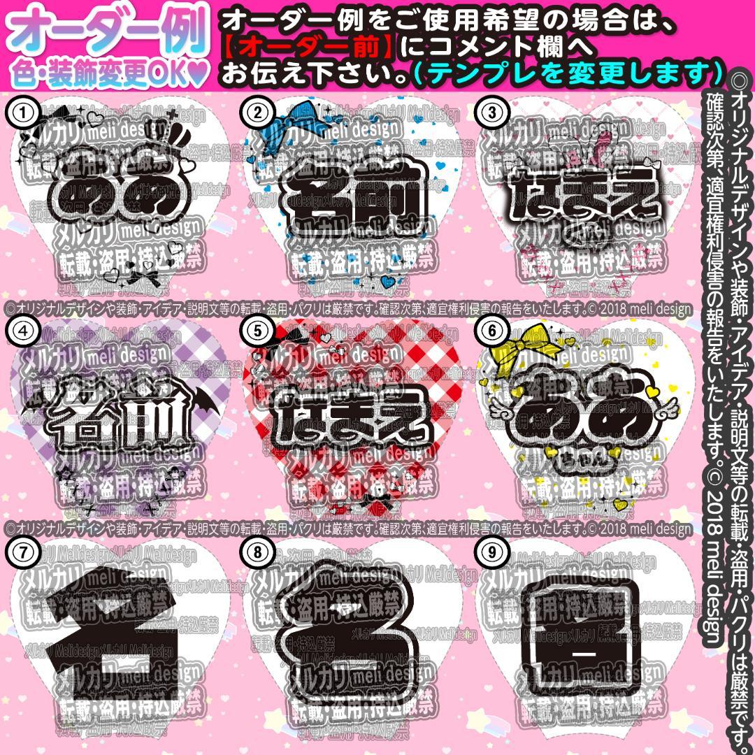 ♔+✦⑅⸜ツアー・ライブの準備に♡キンブレシート オーダー⑅໒꒱⸝⑅✦+♔/26