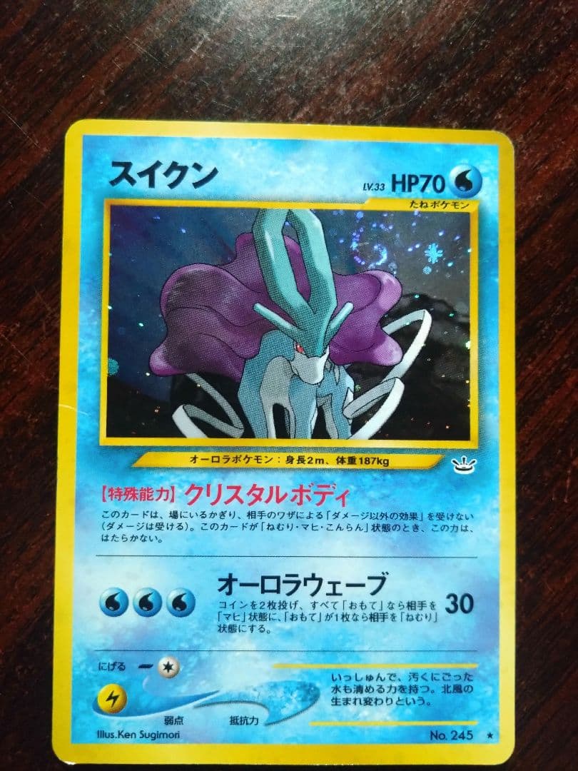 スイクン ☆ 拡張パック第3弾 めざめる伝説 旧裏 - メルカリ