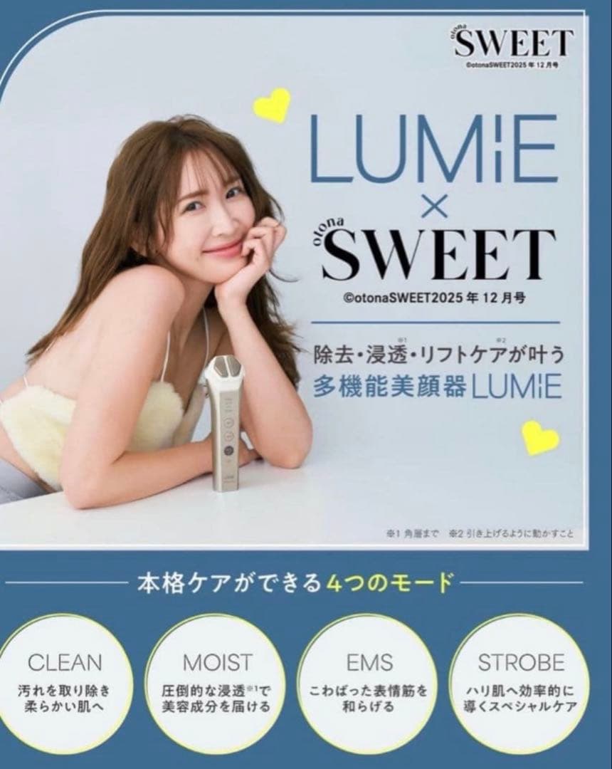 新品未使用】ナリスLUMIEルミエ美顔器 3N13000EMS搭載日本製正規品