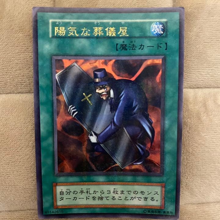 遊戯王 陽気な葬儀屋 初期 パラレルレア - メルカリ