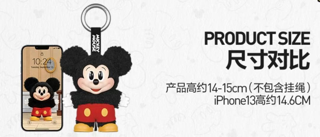 ポップマート　ディズニー　ぬいぐるみキーチェーンアソートBOX（８個入）