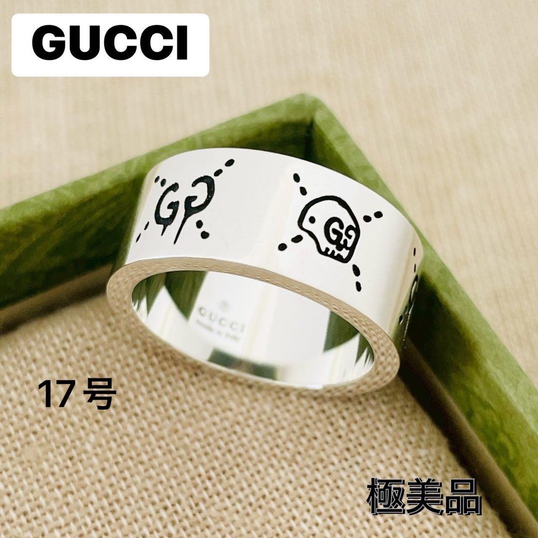極美品☆グッチ 指輪 ゴースト GG アイコン 約17号 リング