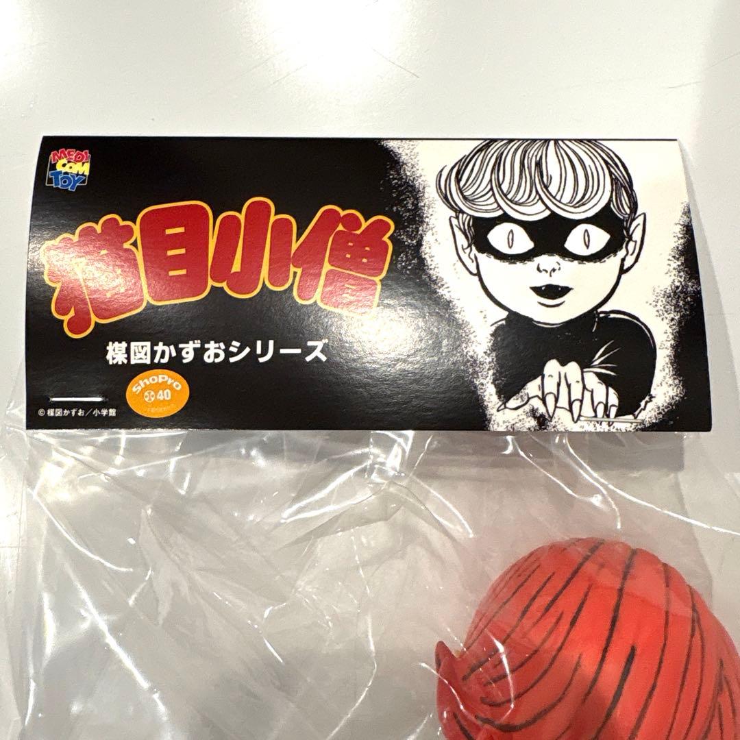 メディコムトイ❤️楳図かずお❤️猫目小僧❤️激レア❤️新品未使用品