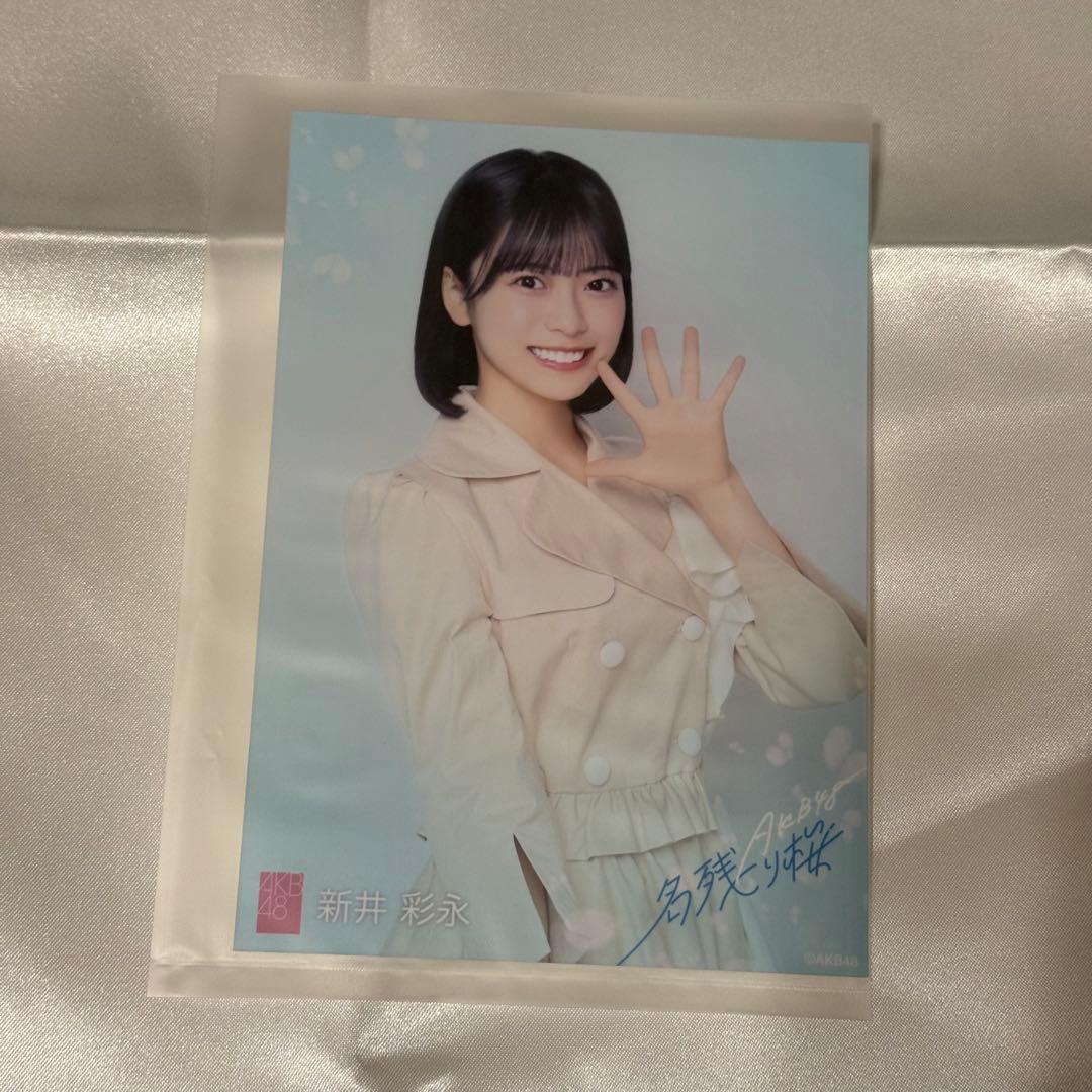 AKB48 新井彩永 名残り桜OS盤生写真 - メルカリ