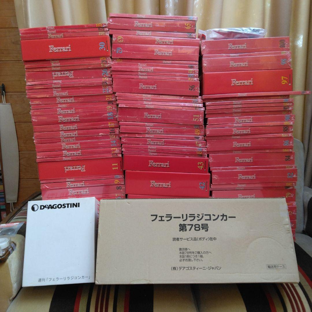 デアゴスティーニ　フェラーリ　F2004　全１００巻　バインダー・タイヤ・１号 週刊フェラーリ ラジコンカーF2004(全100巻) | デアゴスティーニ買取.com