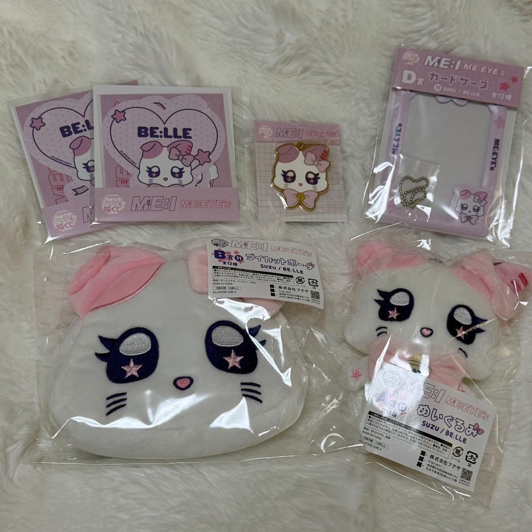 ME:I キャラ福くじ BE:LLE 山本すず ミャイズ コンプリートセット