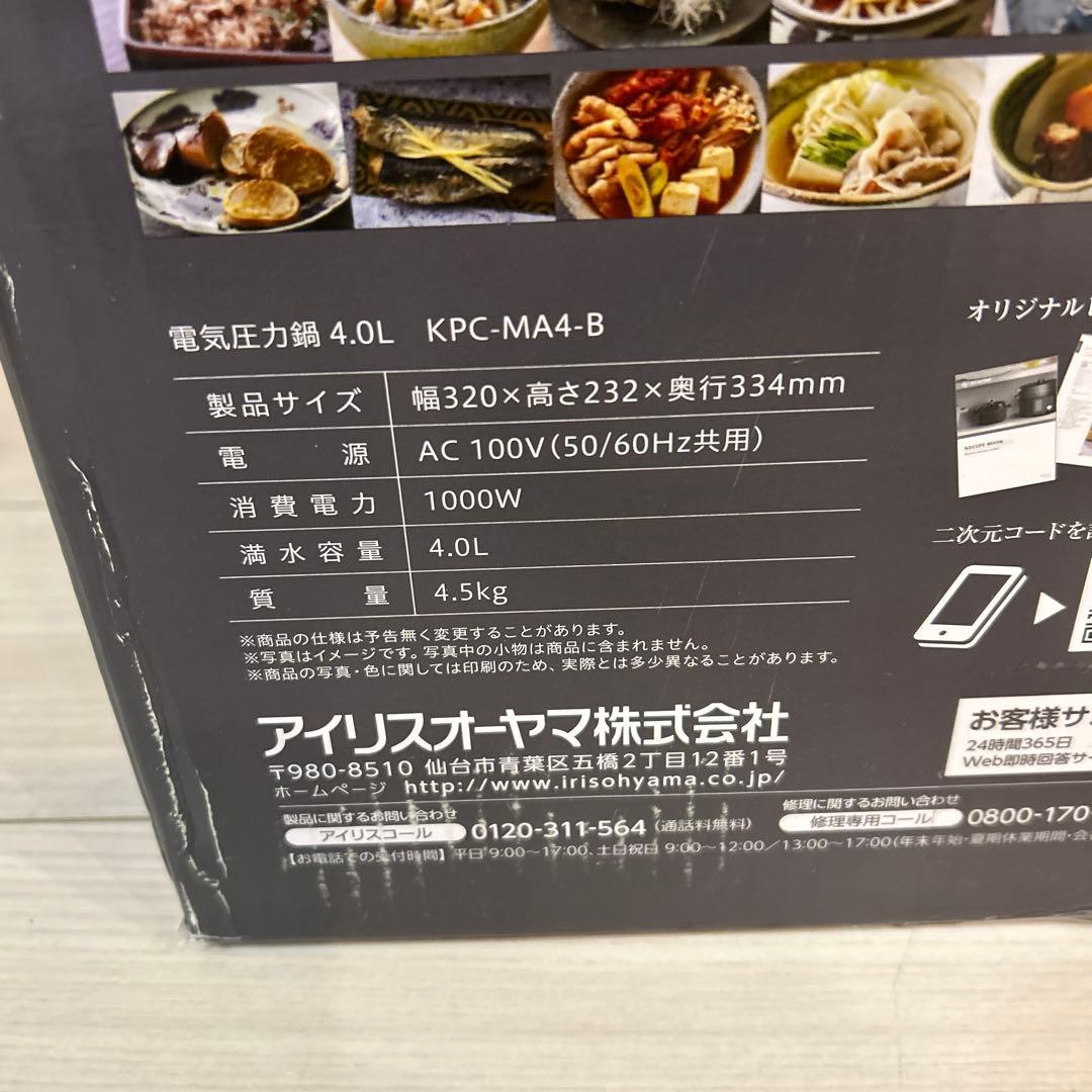 Yこうちゃんアイリスオーヤマ 電気圧力鍋 KPC-MA4-B 4.0L