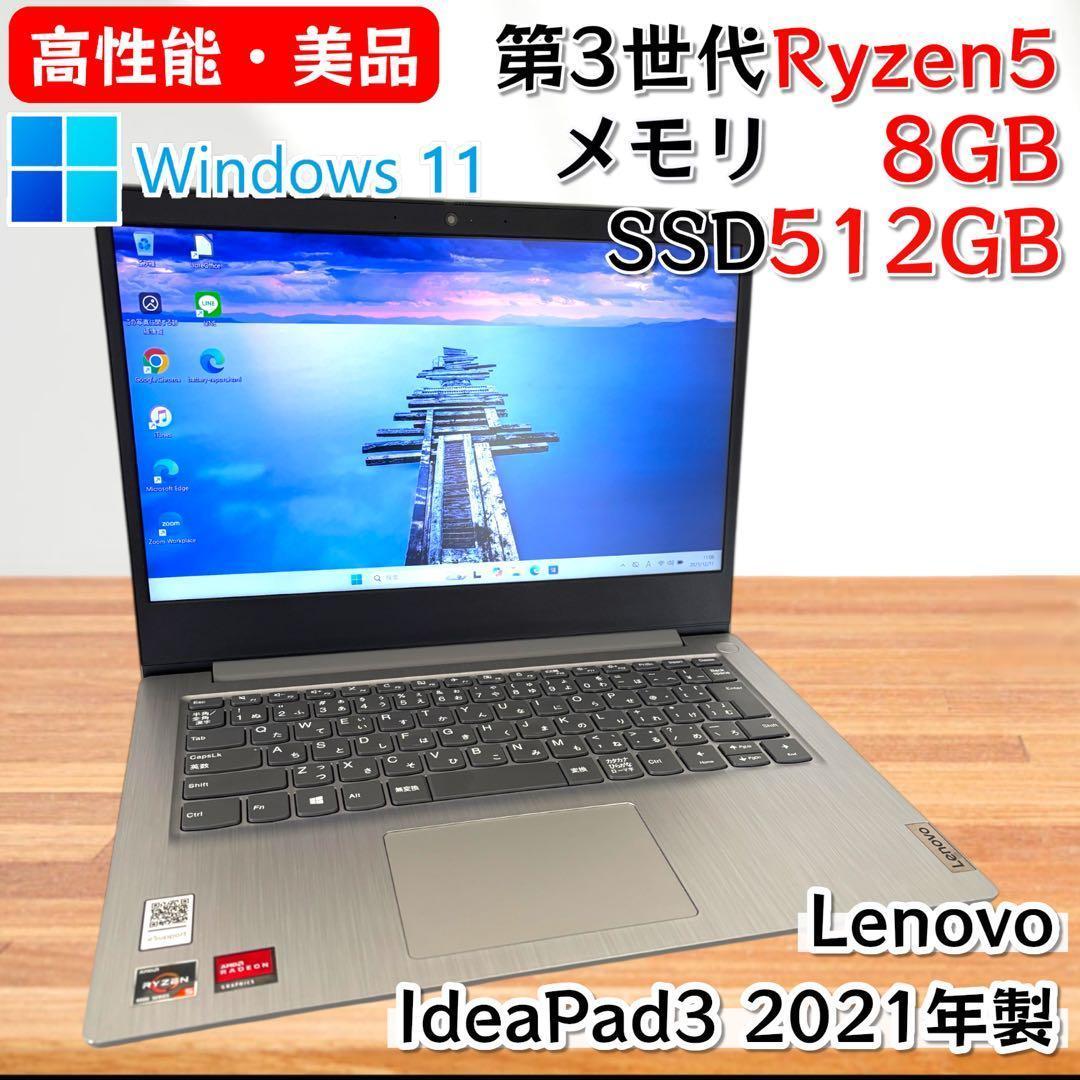 【Corei7第10世代相当】Ryzen5第3世代✨Lenovo 高性能 美品 e-TREND｜レノボ・ジャパン 83DA006CJP [Lenovo IdeaPad Slim 5i Gen 9