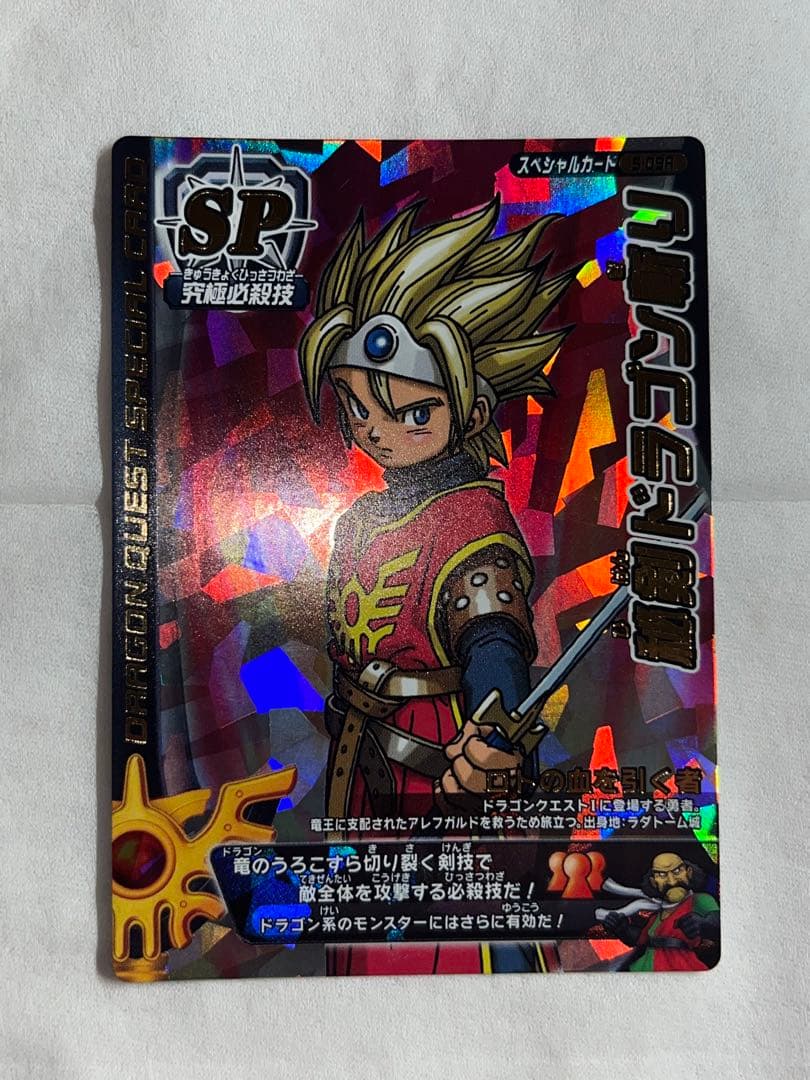 ドラゴンクエスト バトルロード 書き下ろし SPカード 18枚 コンプリート