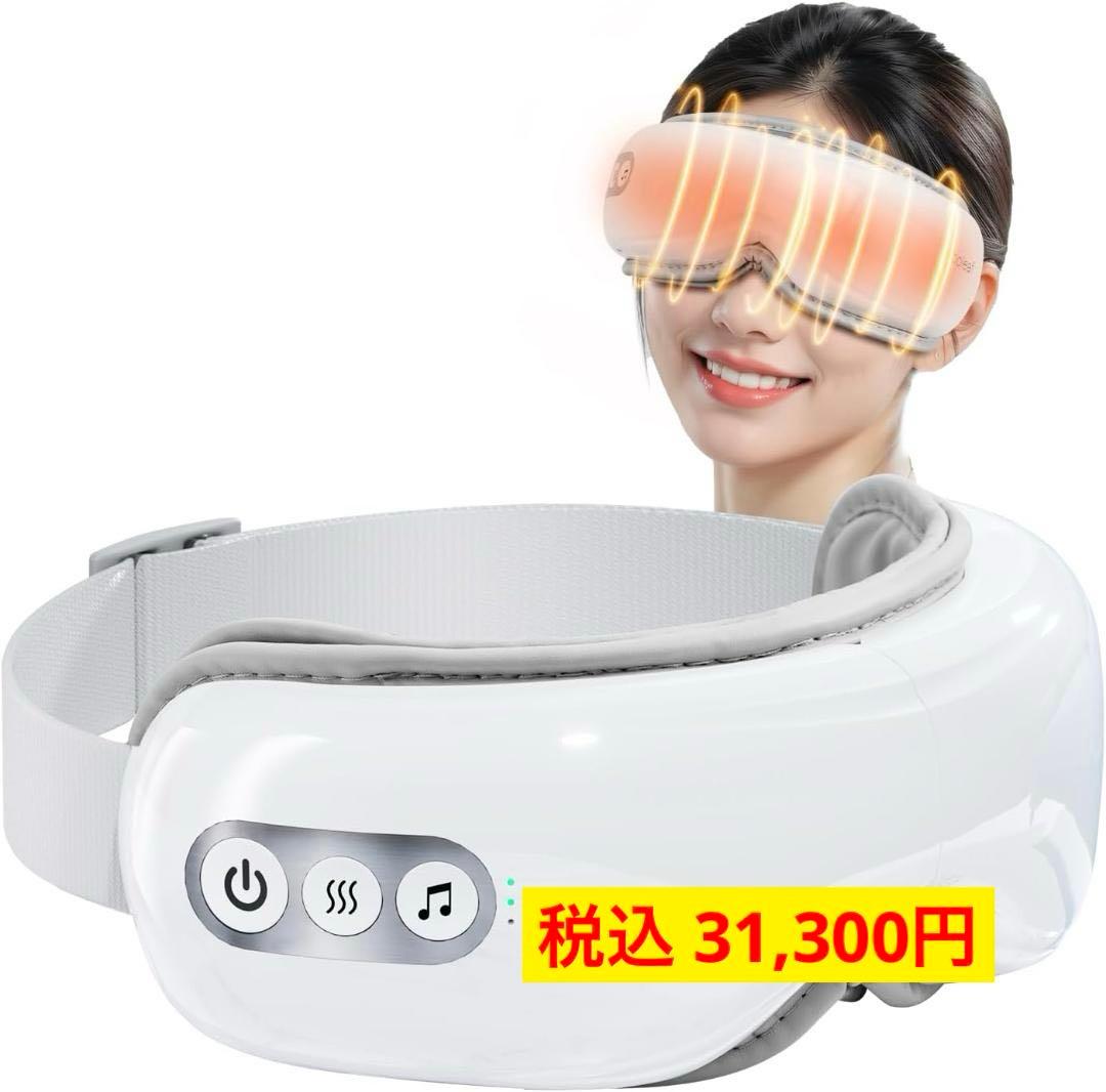 【ABF】アイウォーマー ホットアイマスク 人間工学 美顔 ケア 目元 エステ dショッピング |【ポイント大増量】(視能訓練士監修) アイウォーマー