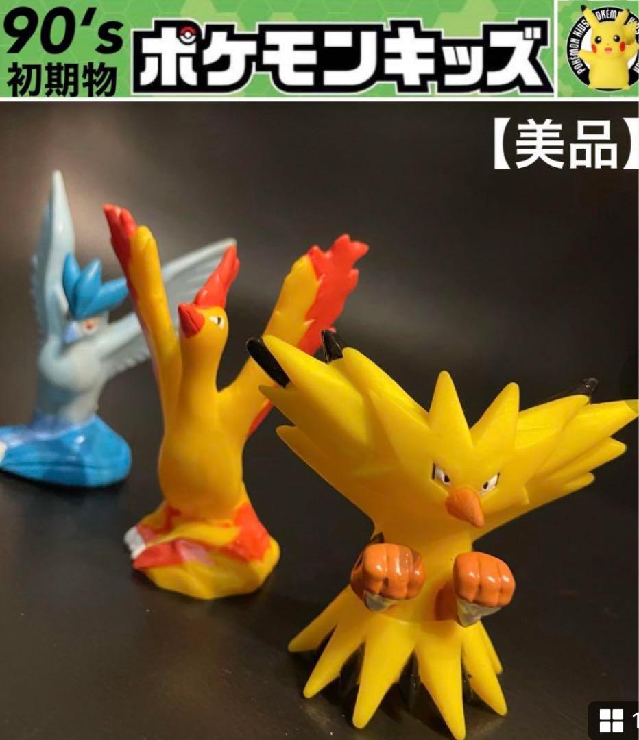 希少レア！初期物90'sレトロ 『ポケモンキッズ』71種セット指人形