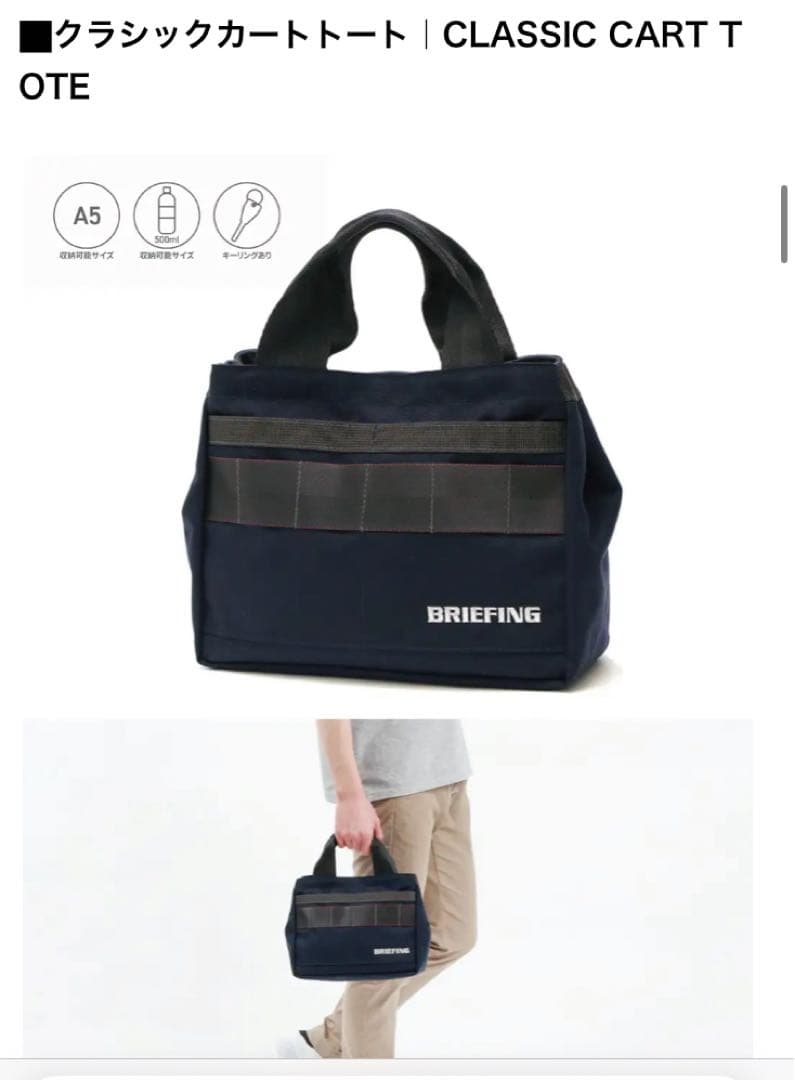 ボ*ビ様 BRIEFINGカートバッグ CLASSIC CART TOTE 別注 ボ*ビ様 BRIEFINGカートバッグ CLASSIC CART TOTE 別注 - メルカリ