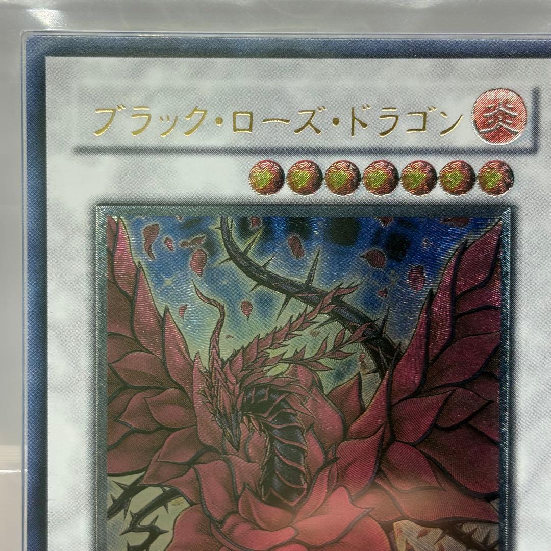 zero5134様　【ARS10】 ブラックローズドラゴン　レリーフ