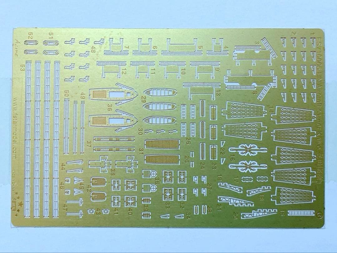 ファイブスターモデル フジミ 1/700 海鷹 用 エッチングパーツセット