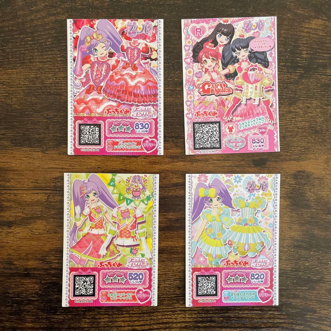 プリパラカード ぷっちぐみ付録 - メルカリ