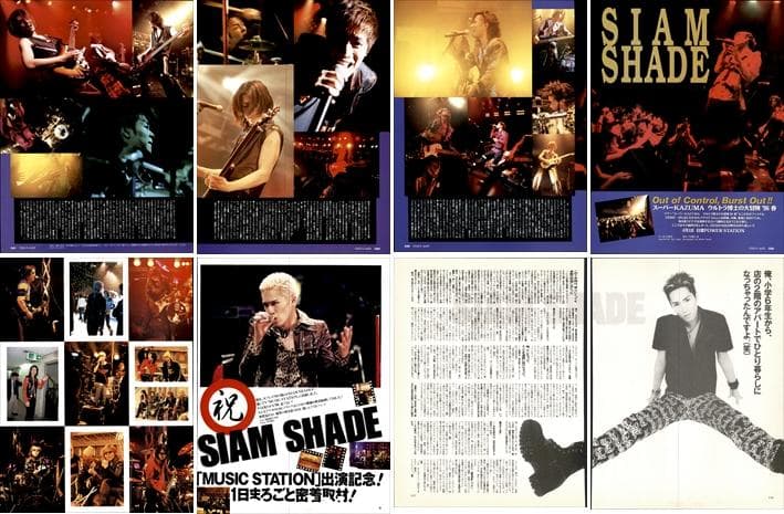 SIAM SHADE シャムシェイド 雑誌 切り抜き 200P ◆インディーズ～