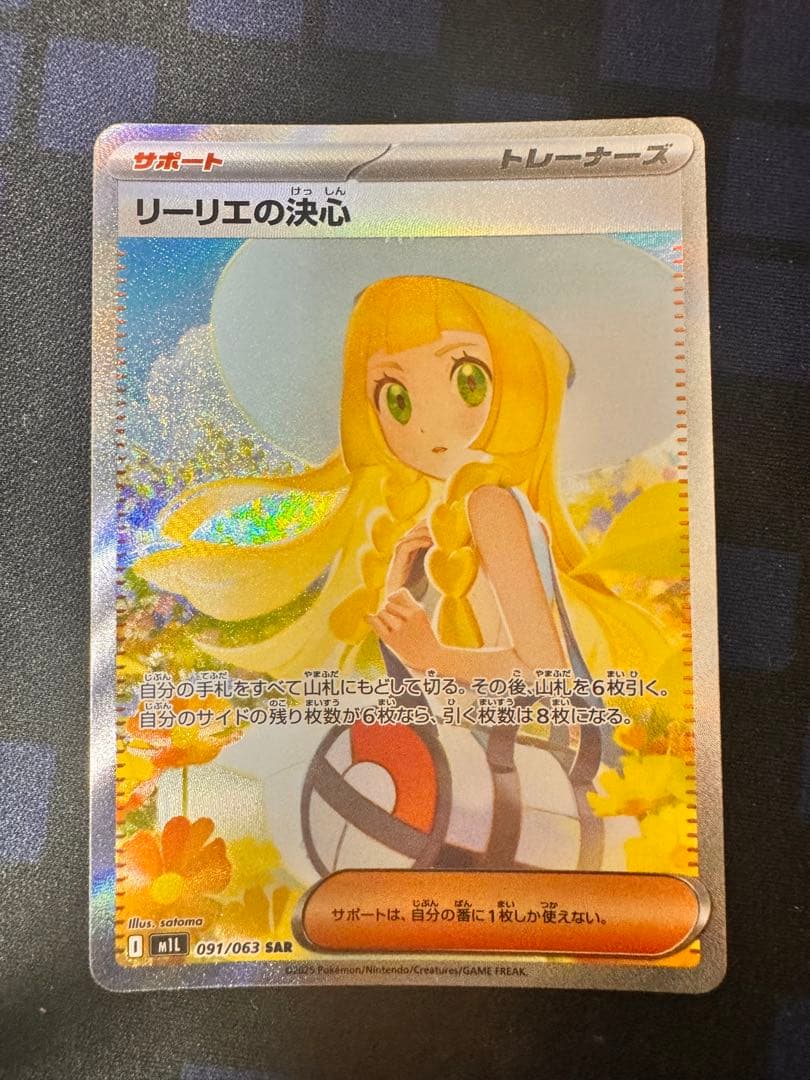 ポケモンカードゲーム rin