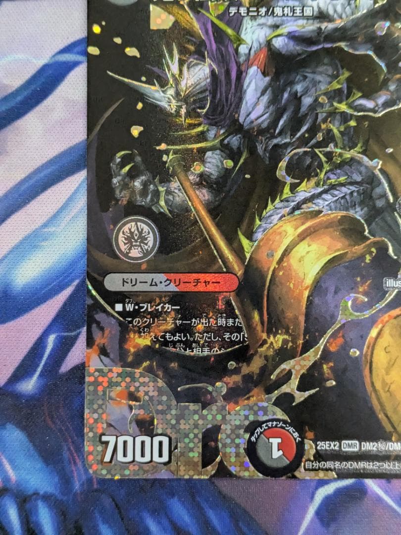 鬼ヶ伝双VSジャオウガ　シークレット　デュエマ