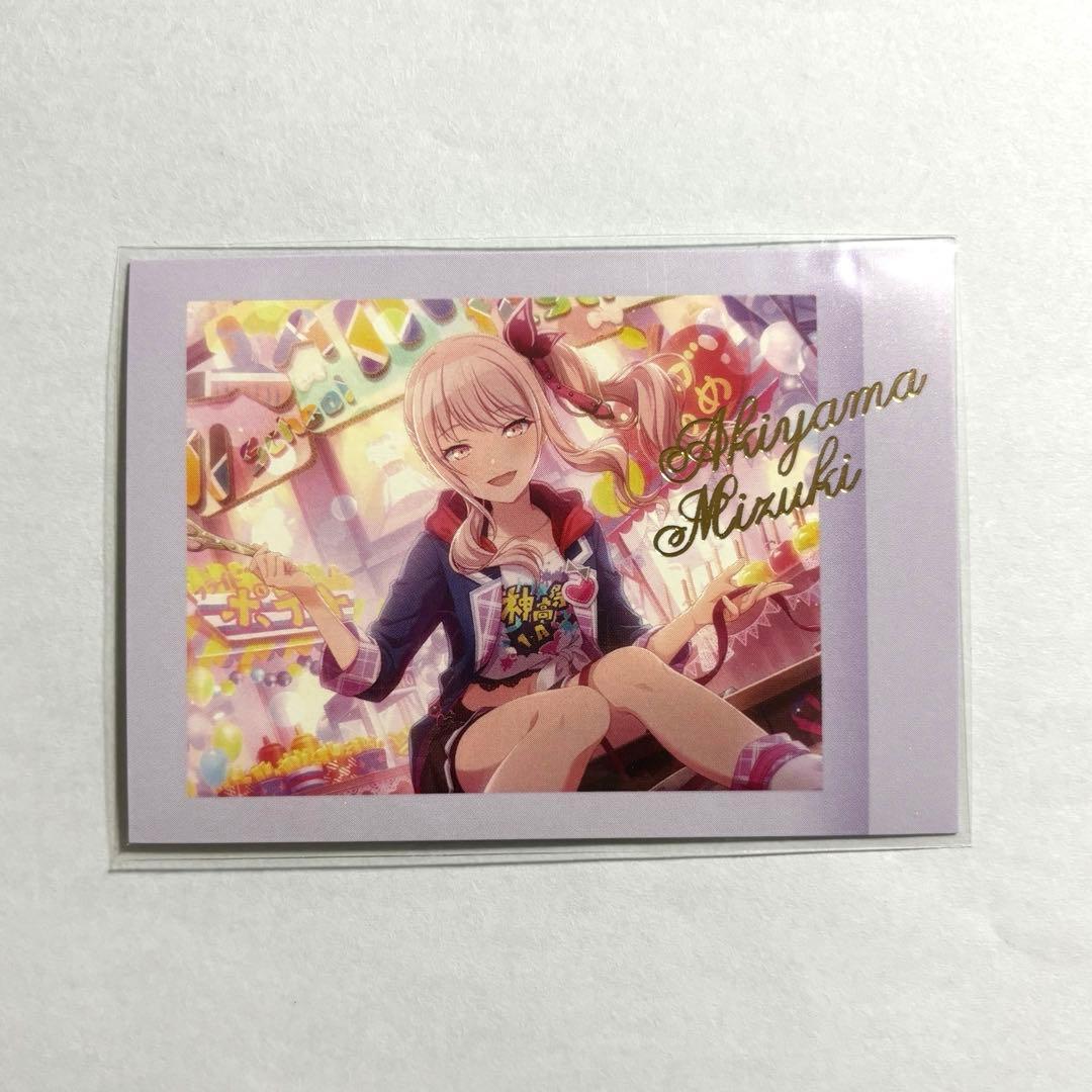 プロセカ ぱしゃこれ 暁山瑞希 箔押し - メルカリ