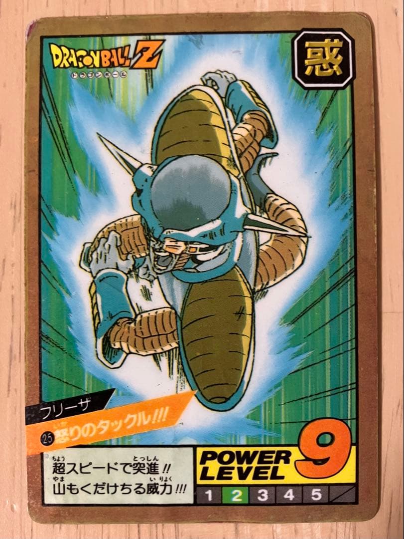ドラゴンボール カードダス スーパーバトル No25 怒りのタックル