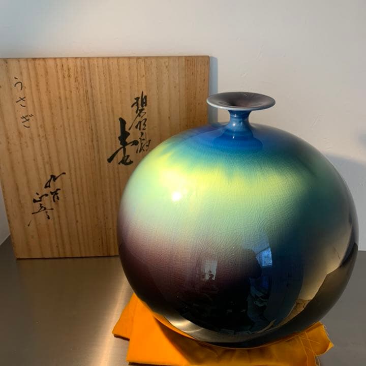 九谷焼 人間国宝 三代 徳田八十吉 (徳田正彦)「碧明釉壷」26cm 共布共