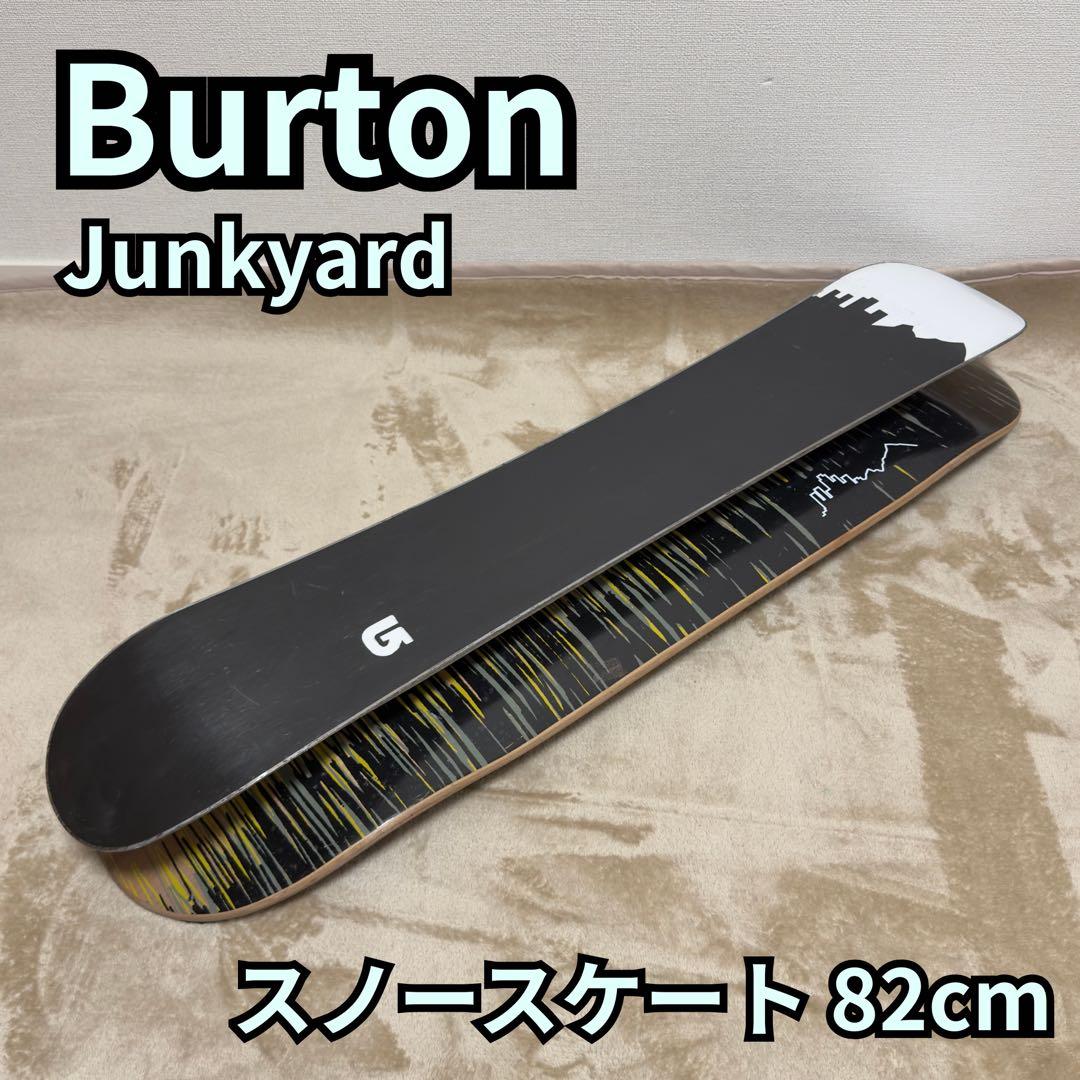 BURTON JUNKYARD スノースケート 82cm 未使用 BURTON JUNKYARD スノースケート - メルカリ