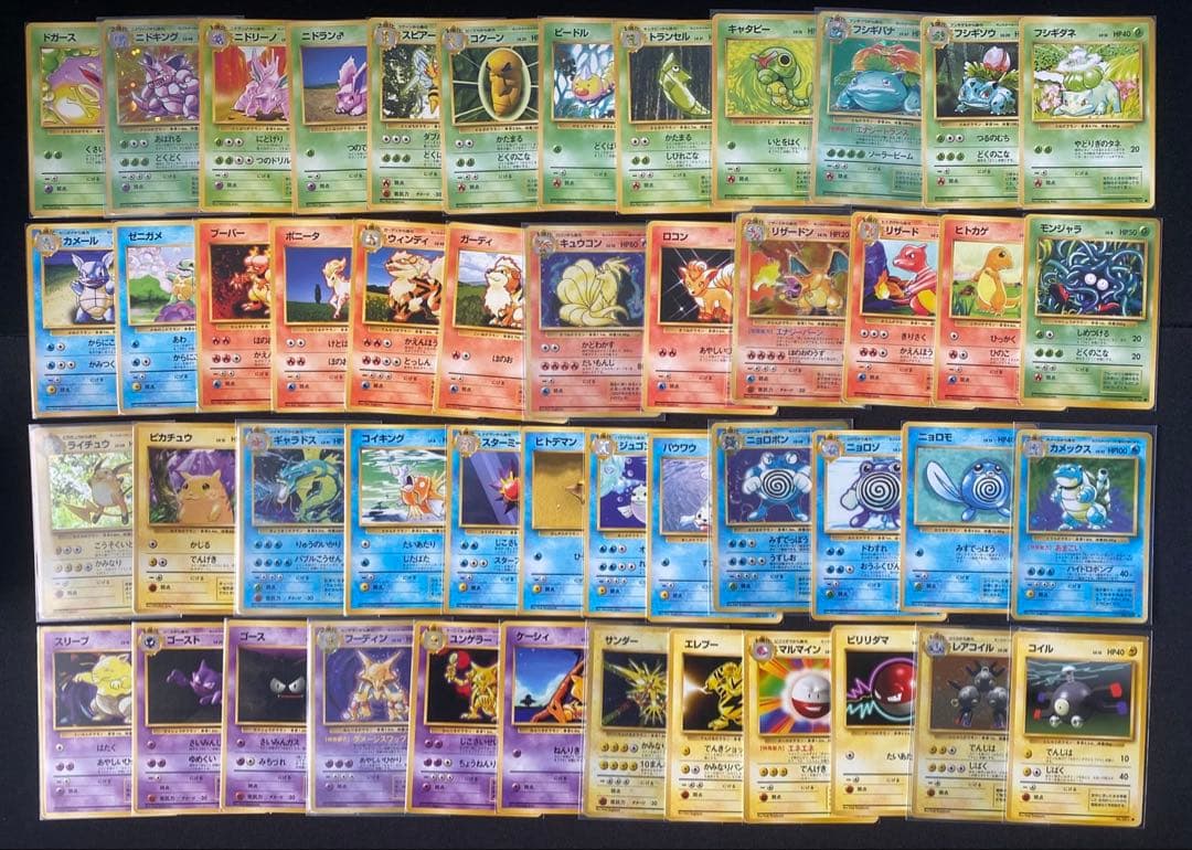 ポケモンカード旧裏 第1弾〜第4弾全257枚コンプリート リザードン