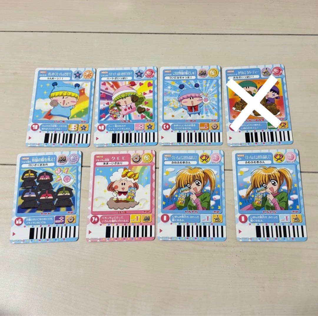 ミルモでポン！ 妖精ミルモうらないカードR 8枚セット - メルカリ