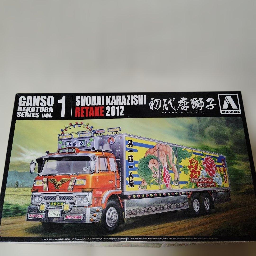 アオシマ元祖デコトラ初代唐獅子 1/32 元祖デコトラシリーズNo.1 初代 唐獅子（リテイク2012）【02735