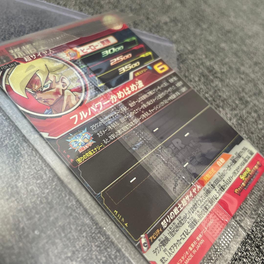 ⭐︎ドラゴンボールヒーローズ　ugm4-067 孫悟空　⭐︎