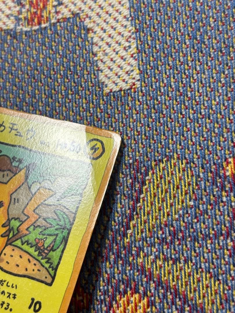 オンライン 通販ゲーム・おもちゃ・グッズ - ☆オーヤマのピカチュウ