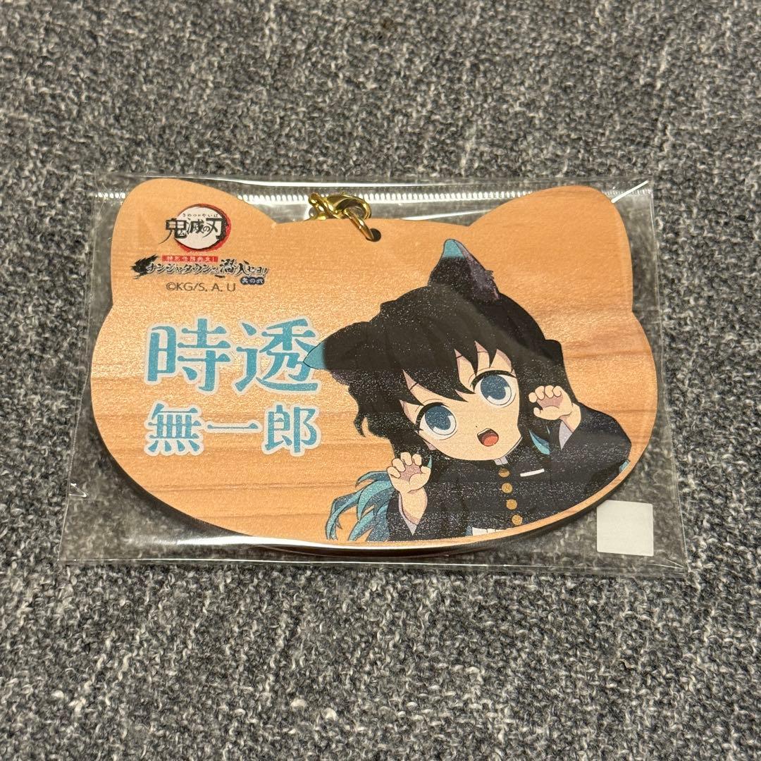 鬼滅の刃 ナンジャタウン 特別任務 ねこ型絵馬 時透無一郎 - メルカリ