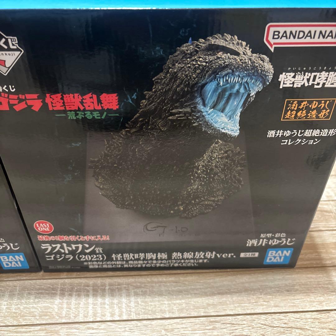 一番くじ ゴジラ 怪獣乱舞 -荒ぶるモノ　A賞　ラストワン　セット