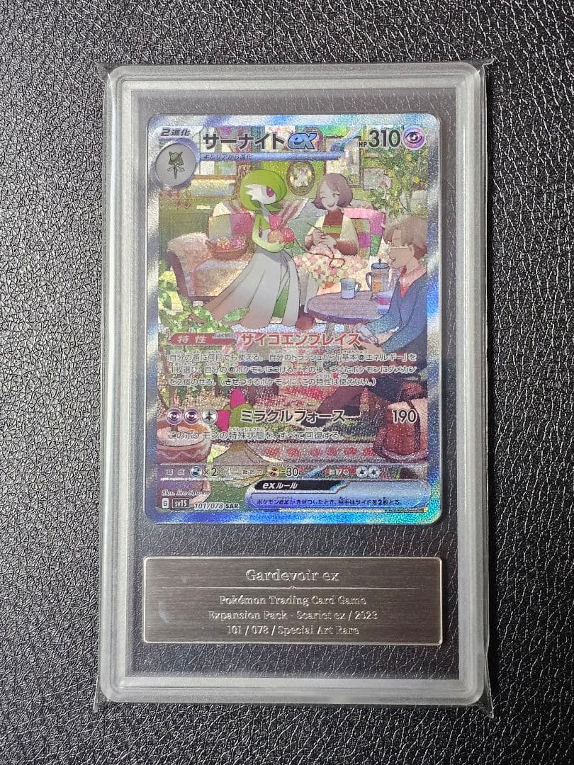 サーナイトex SAR 101/078 サーナイトex【SAR】{101/078}