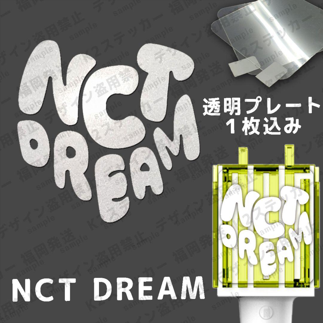 NCT DREAM 믐뭔봄 草鈍器 ペンライト 反射ステッカー-SHIMANO 20ツイン