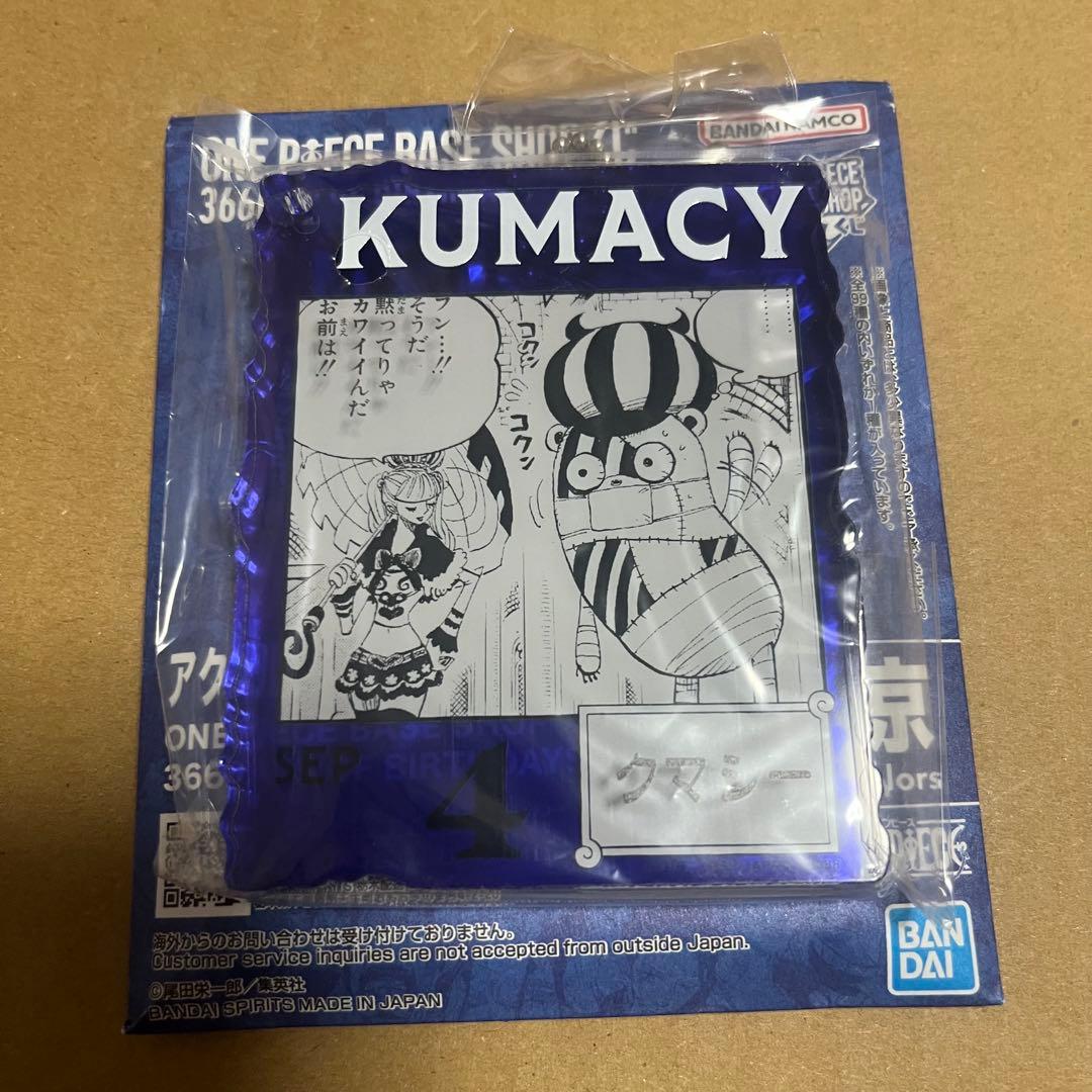 ONE PIECE BASE SHOP くじ アクリルブロック クマシー - メルカリ