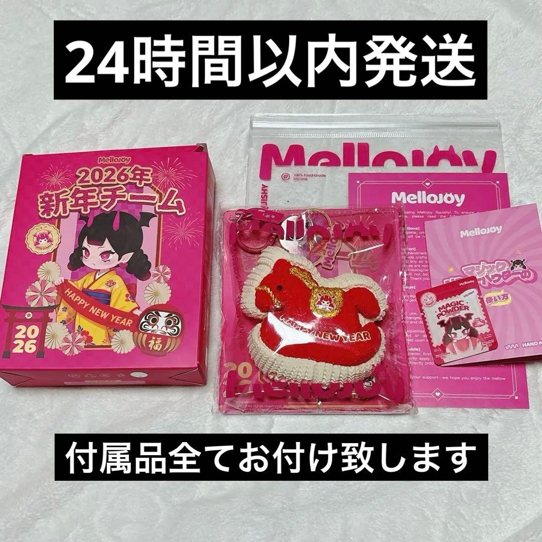 Mellojoy メロジョイ 2026年新年チーム ハッピー馬年 - メルカリ