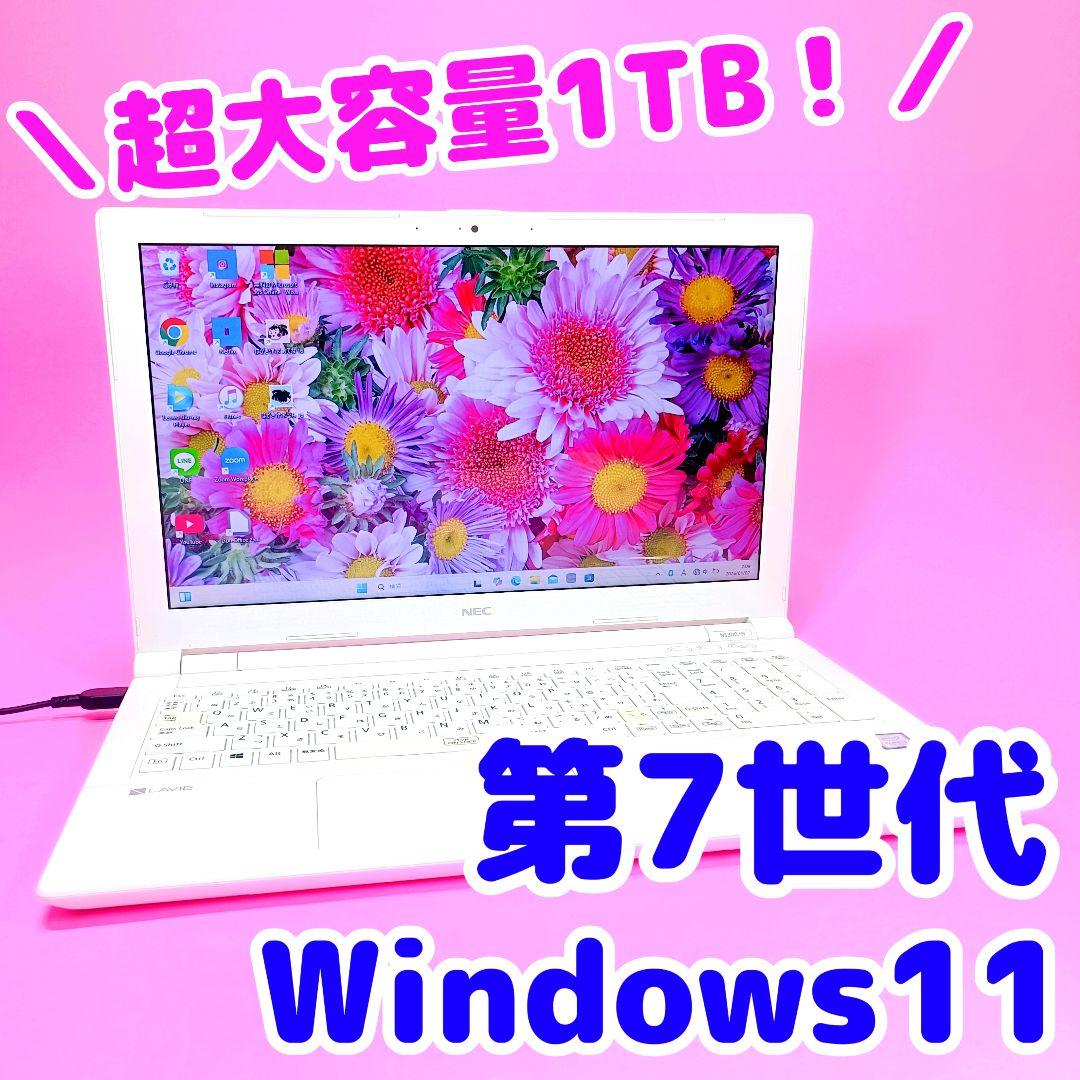 超大容量1TB‼️第7世代✨オフィス✨薄型✨カメラ付き白ホワイトノートパソコン✨ 高性能i7❤️贅沢1TB❤️ Windowsノートパソコン✨カメラ薄型オフィス
